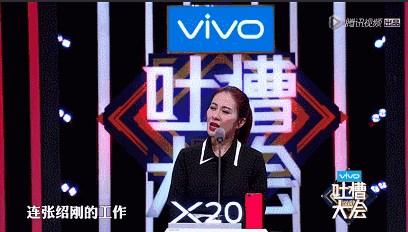 腾讯视频《吐槽大会2》张绍刚被华少