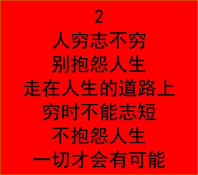 人在最穷,最落魄时候,请牢记五句话!(句句精辟)