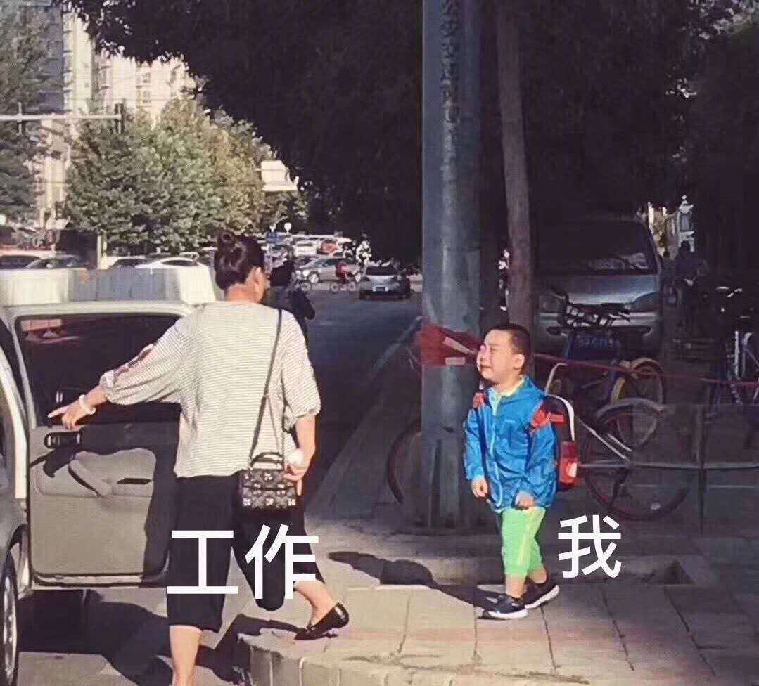 独家整合 | 节后上班第一天,奉上一组专用表情包……是不是你的真实