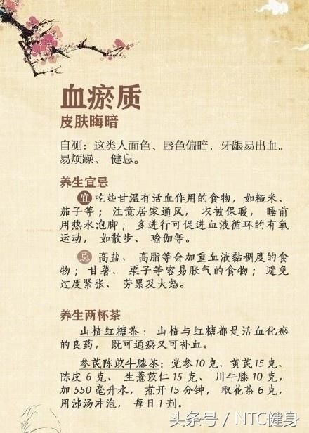 六,血瘀质:皮肤晦暗
