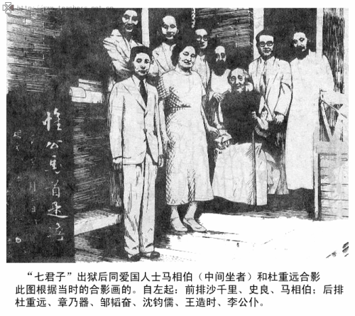 1936年,因参与领导"七君子事件",沈钧儒广为人知.