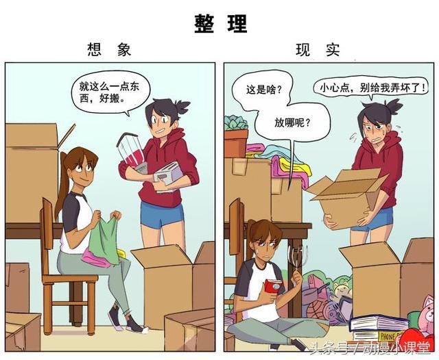 温情漫画:朋友喊你搬家,你会去吗?