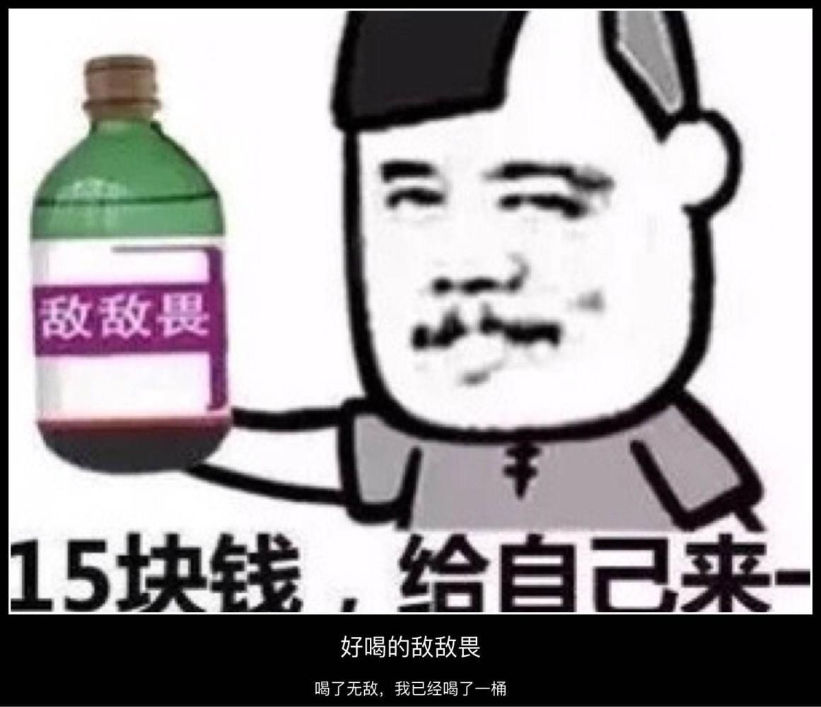 敌敌畏过期了毒性是加强还是减弱?