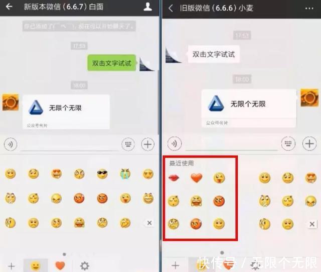 新增最近使用表情:在表情栏往右滑进入最近表情的板块,目前仅支持微信