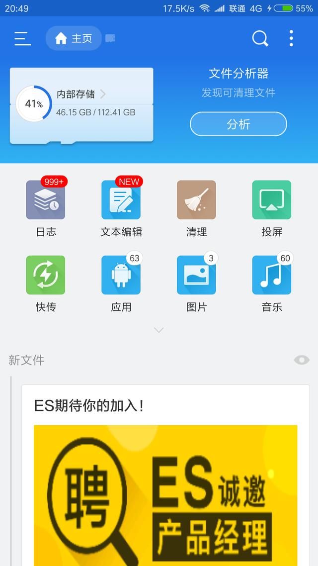 es文件浏览器apk下载_es文件浏览器25下载_es文件浏览器v4025官方下载