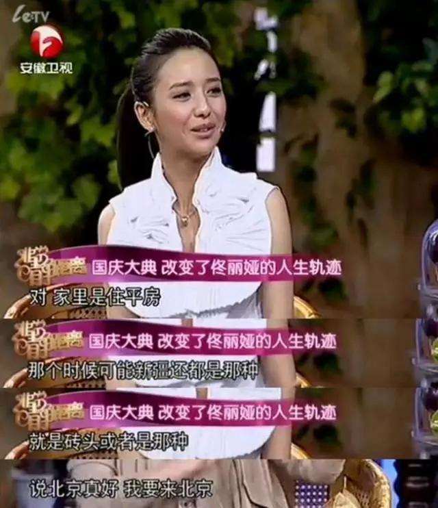 佟丽娅为什么不和陈思成离婚?只因为她爸的一句话