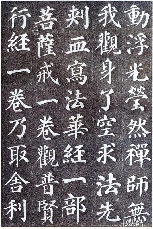 楷书四大家之颜真卿书法作品欣赏