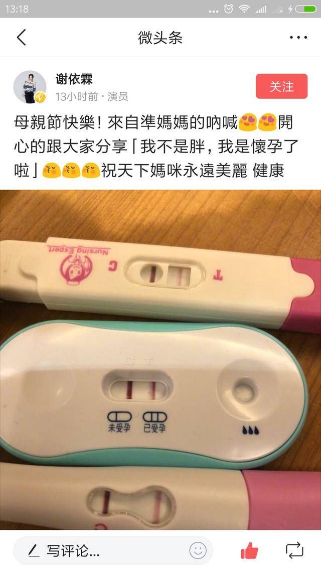 谢依霖怀孕 实际上她早就在节目上暗示了!