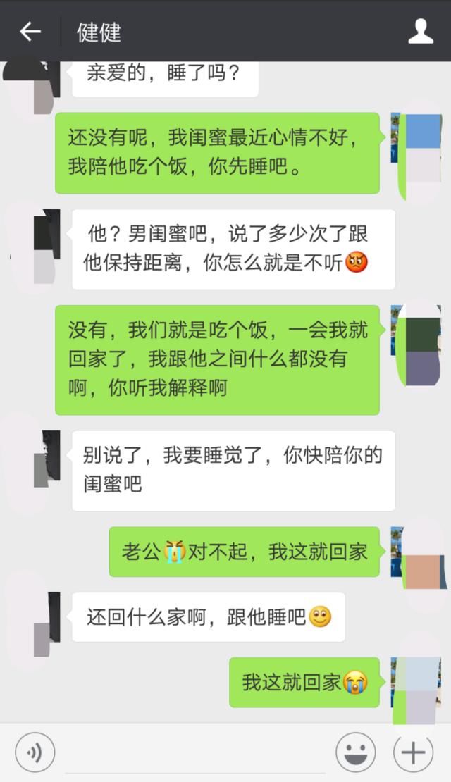 当女人微信上这么跟你说话的时候,说明她已经有了"备胎"