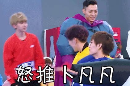 nine percent 暴力仙子朱正廷,粉丝:没被正正打过的只有他了!