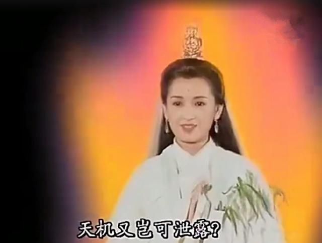 其实光影菌还想说一个龚慈恩出演的经典角色,就是观音.不过龚慈