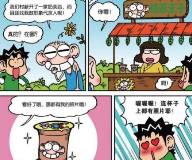 爆笑校园:呆头"好厉害的老师"法术呼风唤雨?旺财:奇怪