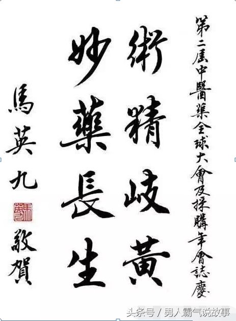 看完洪秀柱的书法作品,再看马英九的书法作品,网友:马