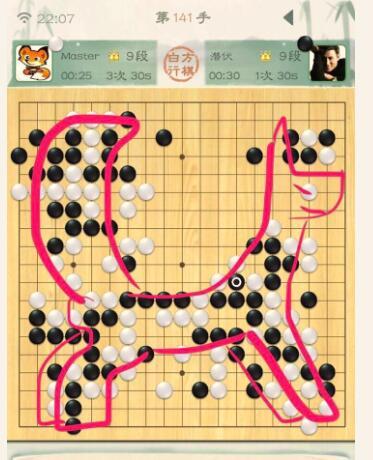 master胜柯洁棋谱