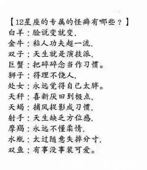 十二星座谁是天生桃花女,最受男生宠爱?