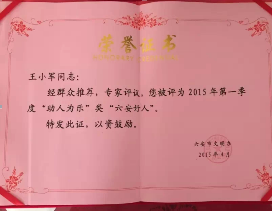 王小军的家乡舒城县人民政府官网上这样写道"从2009年以来,在广州创业
