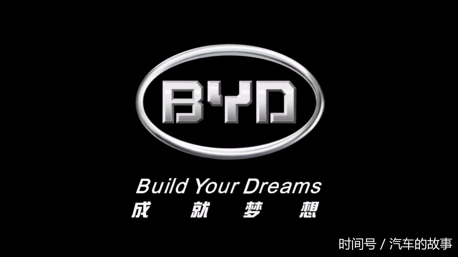 为什么现在听不到比亚迪的消息了?