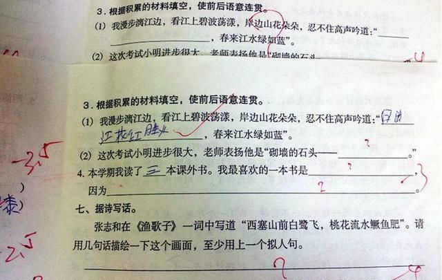 小学语文50分,白给分的题都不会,老师大怒:卷纸给你都