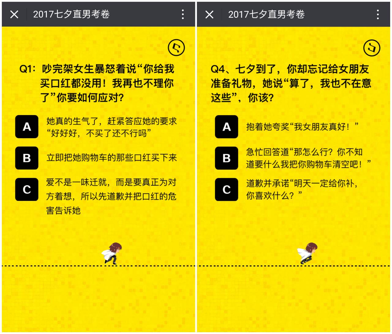 直男测试你也信?如果只是"买买买",还要爱情干嘛?