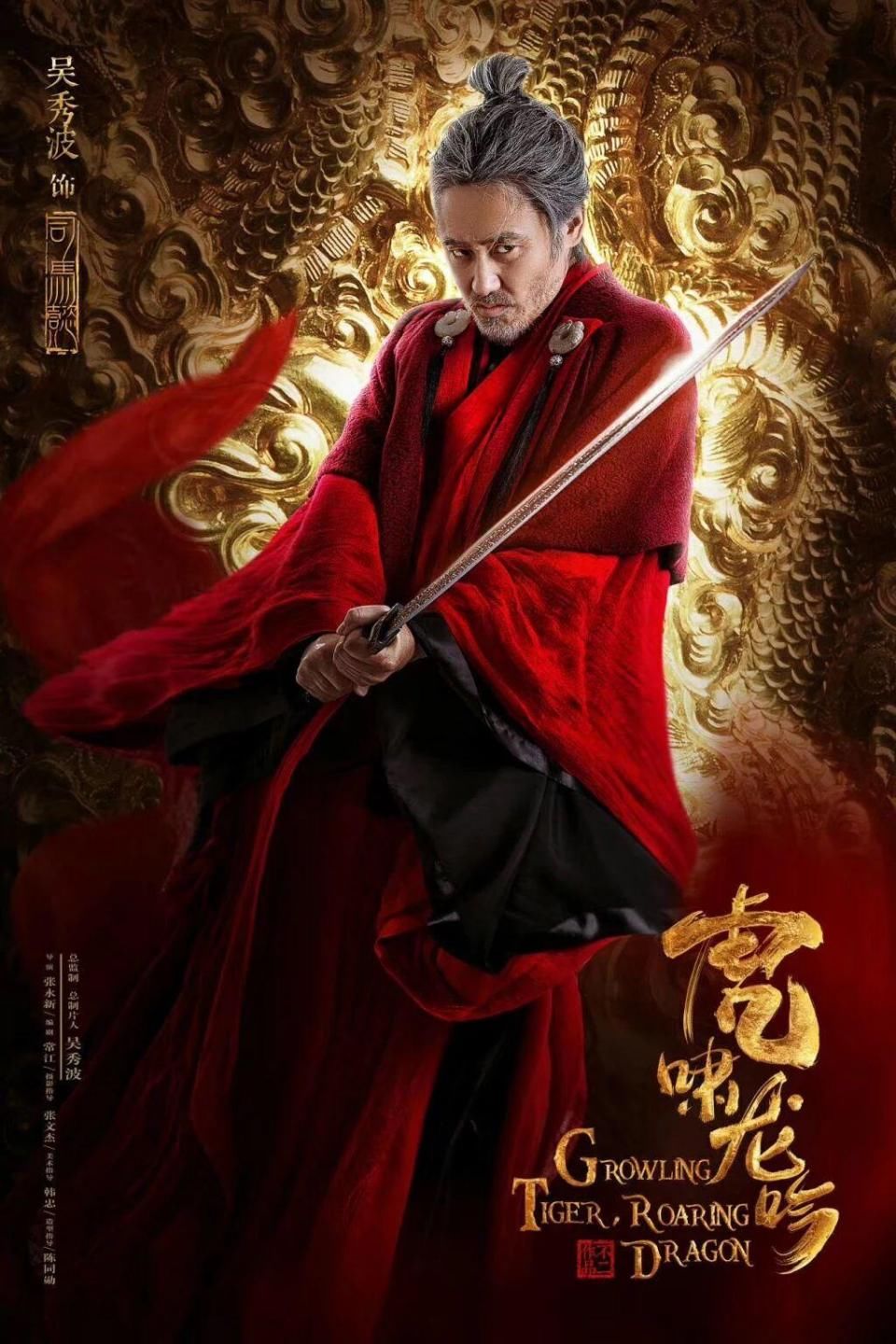 《军师联盟》中司马懿挥舞佩汉剑 02.武士刀