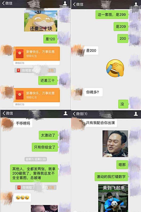 原来明星私下这样聊微信:邓超嘴欠,杨幂耍流氓,星玥夫妇最暖心