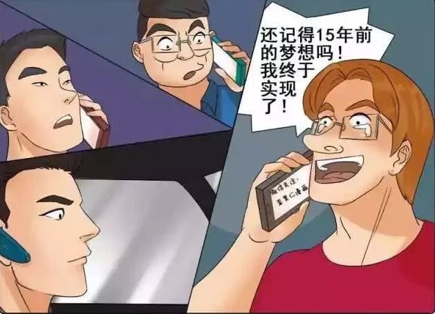 搞笑漫画:有霍顿这样的好兄弟,真是太tm倒霉了!