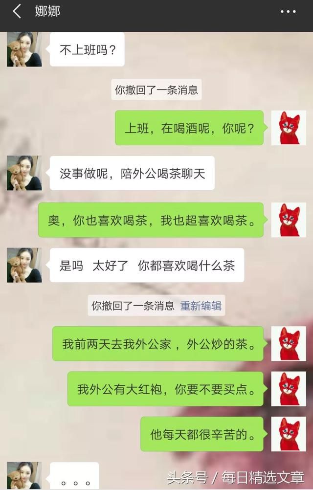 千万别被网上卖茶叶的"女孩"套路了,看网友怎么教你反