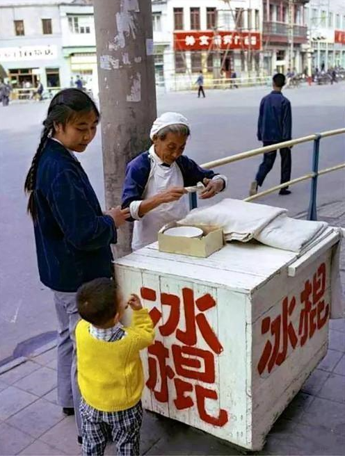 老式冰棍,最贵的也是两毛钱一根的冰糕,家里来客人才会买给亲戚家的