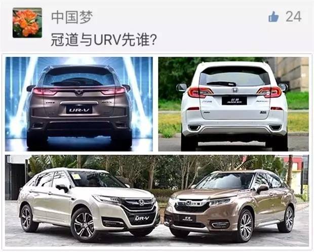 这俩不是一个车?世界性难题——冠道与urv怎么选