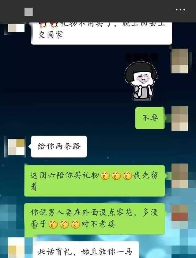 搞笑聊天记录:谢谢老婆大人不杀之恩,老婆的回复能笑半年!