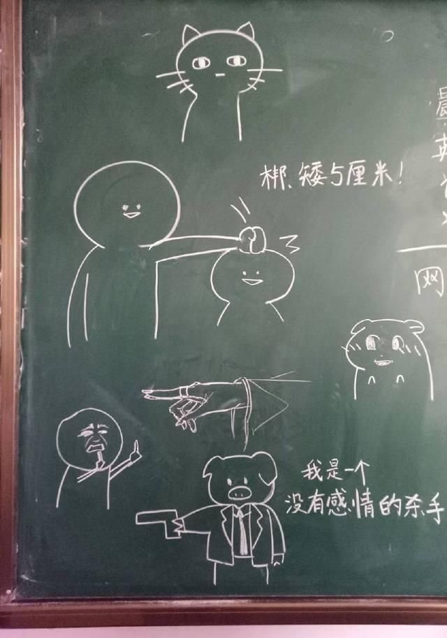 学生在黑板上涂鸦表情包,值日生看了都不舍得擦掉