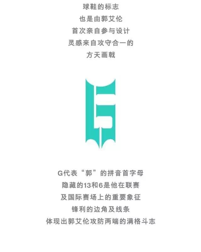 国内球员的骄傲!air jordan发布郭艾伦个人logo