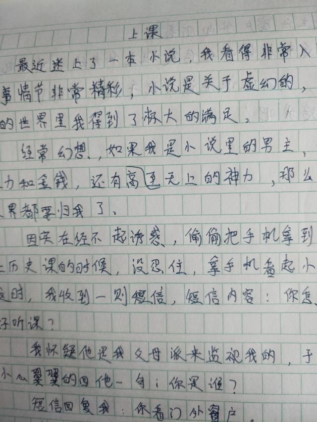 小学生们的作文五花八门,有写什么的都有,好多的学校都要求一个星期