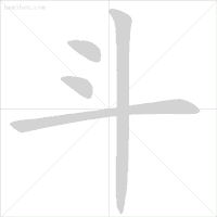 万字居然这样写?老师怒了:这些汉字笔顺,家长瞎教,十个错九个