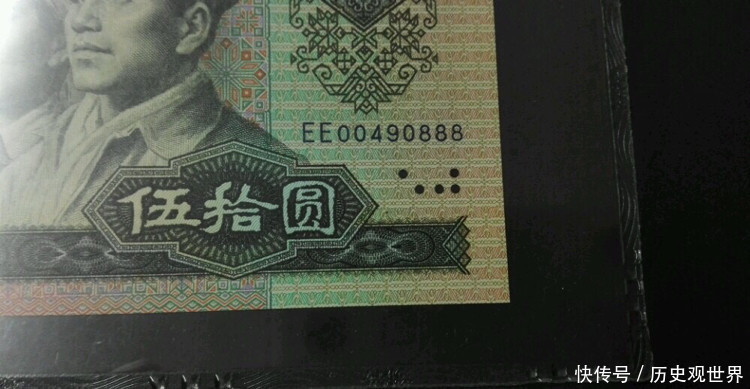 旧版的五十元钱,一张能价值9800元钱,你有见过吗?