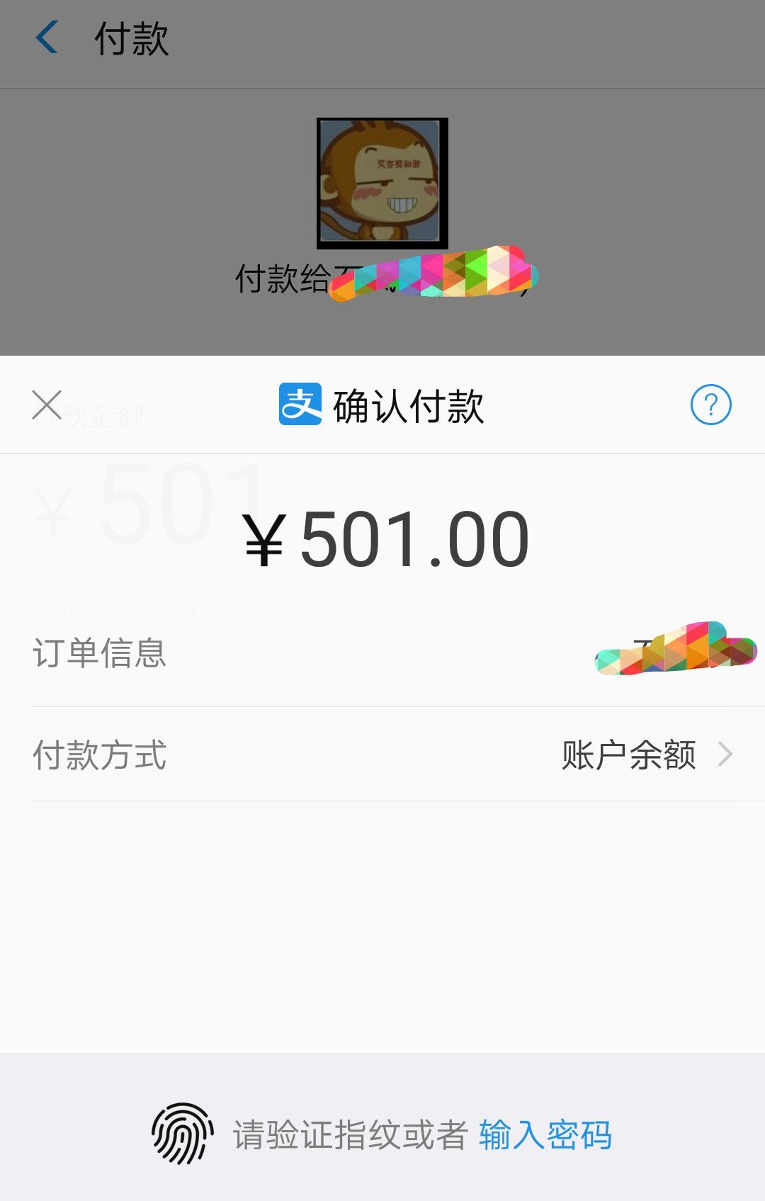 静态码限额500元?银行很听话,微信献拆招妙计