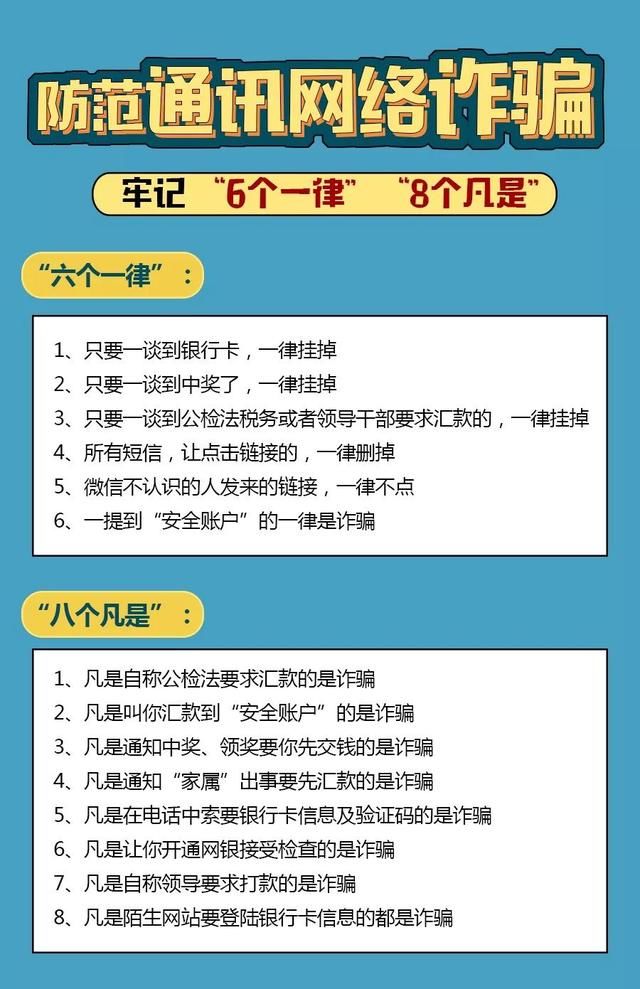 定海区新闻中心加入全市"反诈骗联盟"!这几句防骗口诀