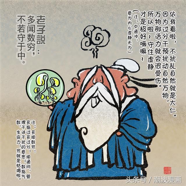 老子的智慧:管理过头会造成混乱,不若守于中