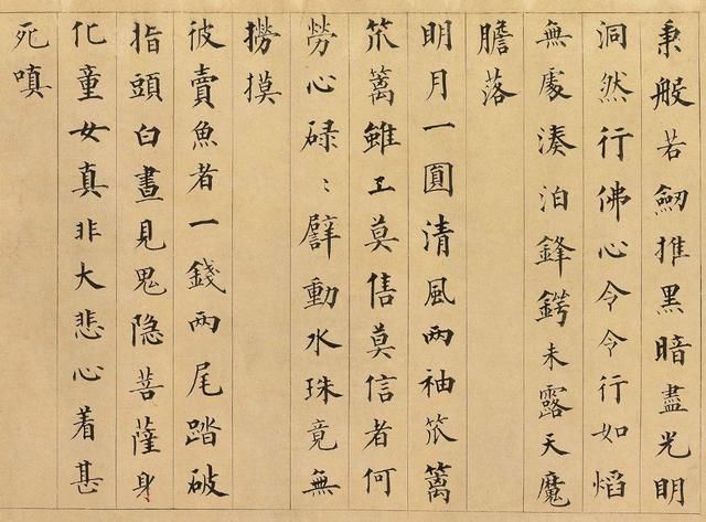 馆阁体书法欣赏,作品造诣高深,体现书法古老文化