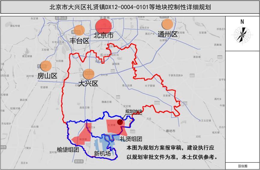 大兴礼贤占地134公顷!学校医院广场公园一应俱全!-北京时间