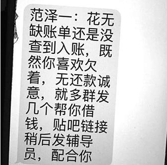 分享至好友和朋友圈 北京青年报记者了解到,范泽一生前,曾深陷校园贷