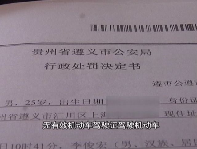 遵义一男子对交警说"不要扣分",结果交警发现真的不能扣分