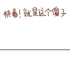傻子表情包大全:我妈不让我跟傻子玩,楼上是傻子,你怕