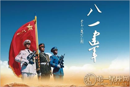 2018建军节是几月几日