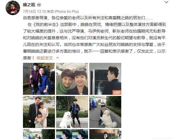 他是小演员魏之皓,年纪虽小,但是演过很多剧了,在小朋友中他的演技是