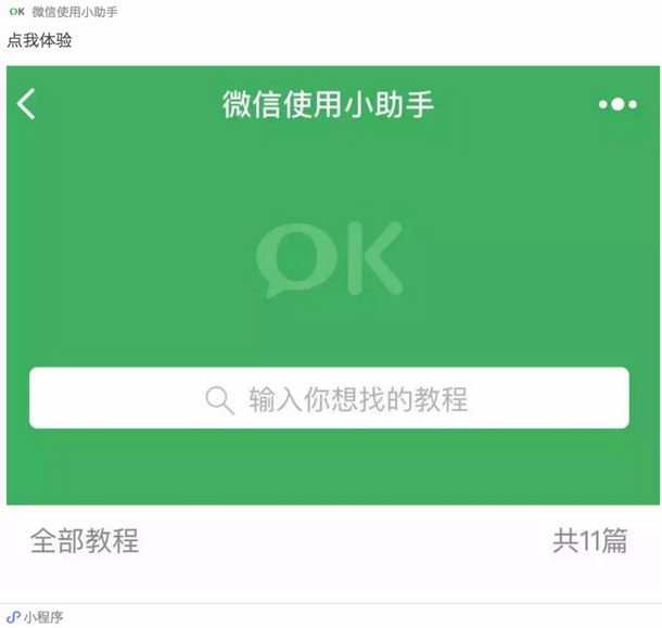 安卓软件商店下载的微信分身靠谱吗_器靠谱吗_靠谱助手微信多开