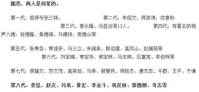 郭德纲,姜昆在相声界同一个辈分,男人何必为难男人 相煎何太急