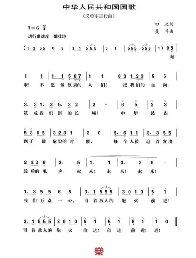 国歌法诞生!今年10月1日起施行,对侮辱国歌等行为作出