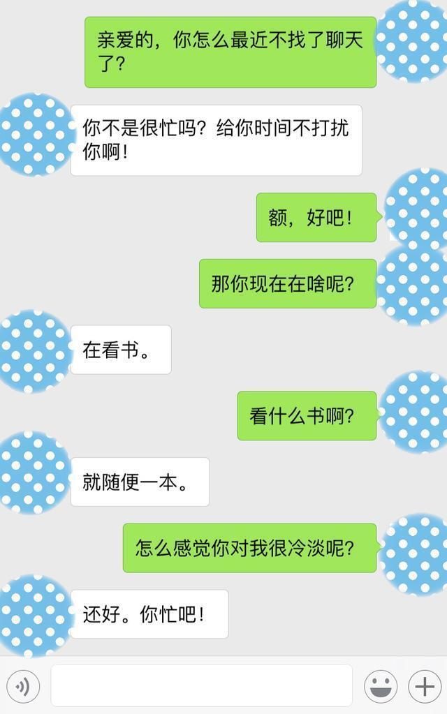 男人如果经常微信这样跟女人聊天,早晚会遭到对方的"嫌弃"