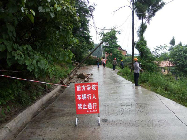 重庆忠县滑坡阻断公路 今天多地滑坡风险达最高级别